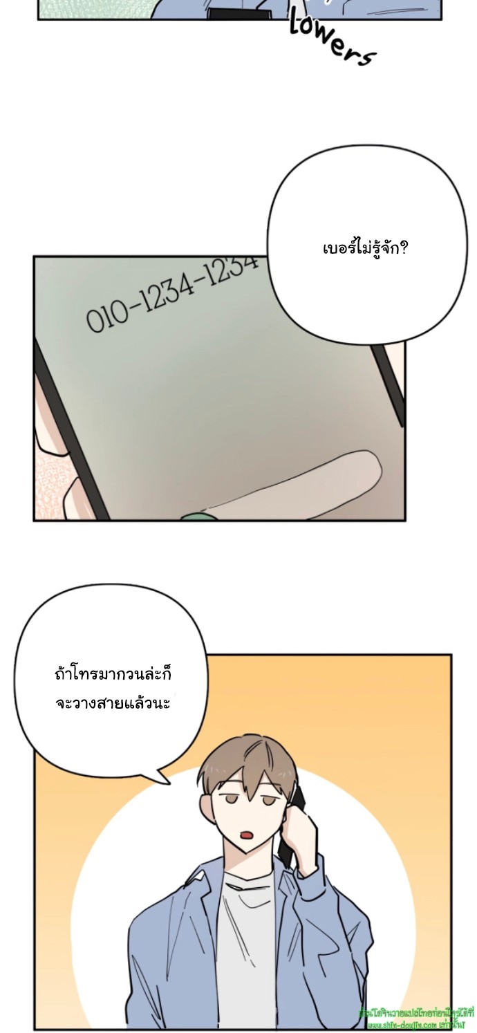 Part Timer Next Door EP 9